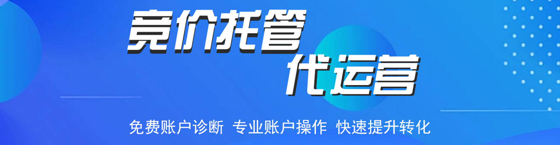 临平百度开户返点